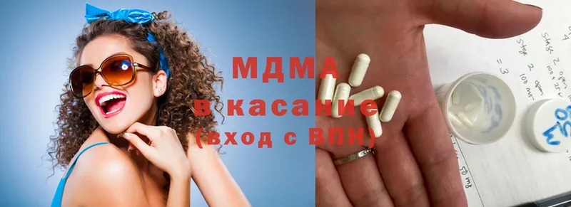 MDMA молли  где купить наркотик  Звенигород 